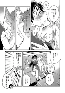 Page 16 of Josou Onii-san ga Nonke o Torotoro ni Naru made Kaihatsu Shitara 1