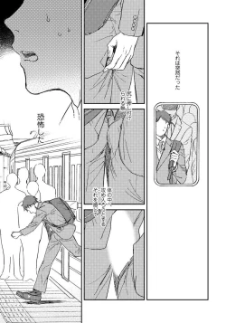 Page 2 of Josou Onii-san ga Nonke o Torotoro ni Naru made Kaihatsu Shitara 1