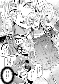 Page 6 of Josou Onii-san ga Nonke o Torotoro ni Naru made Kaihatsu Shitara 1