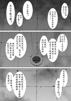 Page 22 of HYBREED| 舰娘深海化受孕出产记录