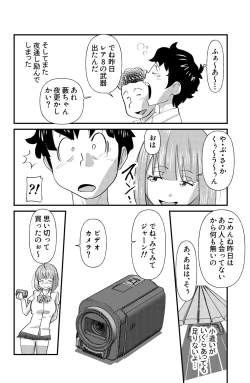 Page 10 of Otonashii-kei Joshi Mukai Honoka no Nichijou o Shitta Toki...