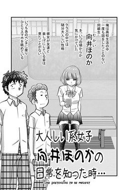 Download Otonashii-kei Joshi Mukai Honoka no Nichijou o Shitta Toki...