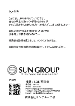 Page 30 of Seiyouken Choukyou 2