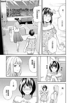 Page 3 of Ichiban no Hito | 第一位的人
