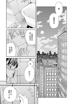 Page 9 of Ichiban no Hito | 第一位的人