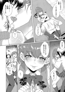 Page 25 of Kanojo ga SEX ni nare teru wake