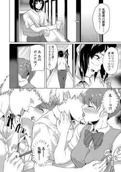 Page 49 of Kanojo ga SEX ni nare teru wake