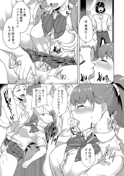 Page 50 of Kanojo ga SEX ni nare teru wake