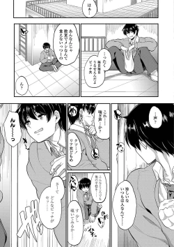 Page 84 of Kanojo ga SEX ni nare teru wake