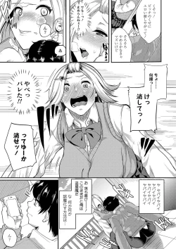 Page 86 of Kanojo ga SEX ni nare teru wake