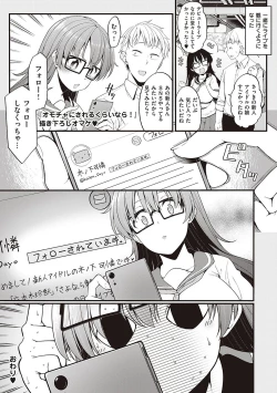 Page 108 of Pai Hard