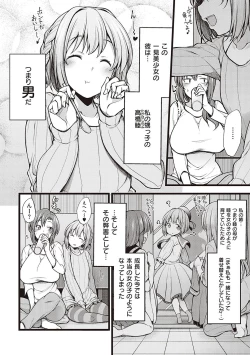 Page 111 of Pai Hard