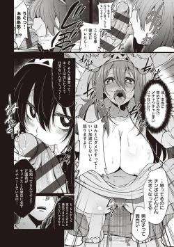 Page 139 of Pai Hard