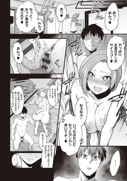 Page 145 of Pai Hard