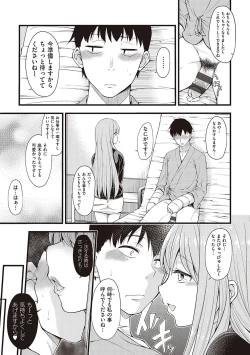 Page 164 of Pai Hard