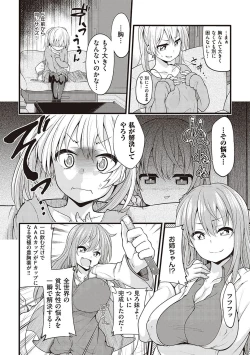 Page 181 of Pai Hard