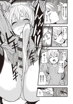 Page 184 of Pai Hard