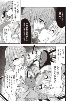 Page 188 of Pai Hard