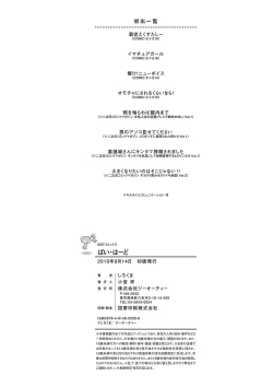 Page 203 of Pai Hard