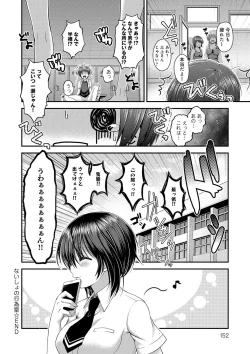 Page 152 of Moteasobitsukushi