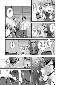Page 163 of Moteasobitsukushi