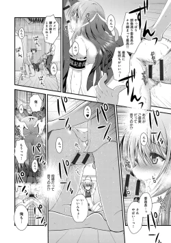 Page 166 of Moteasobitsukushi