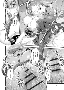 Page 172 of Moteasobitsukushi