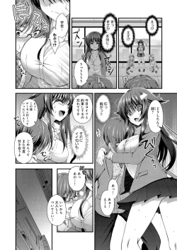 Page 180 of Moteasobitsukushi