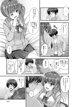 Page 33 of Moteasobitsukushi