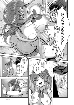 Page 45 of Moteasobitsukushi