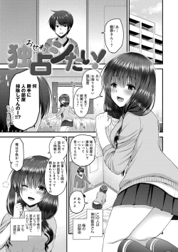 Page 55 of Moteasobitsukushi