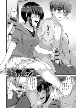 Page 82 of Moteasobitsukushi