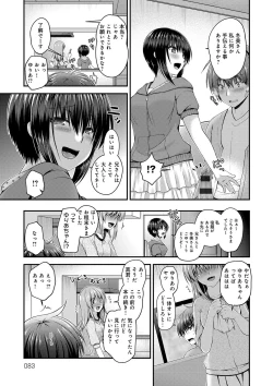 Page 83 of Moteasobitsukushi