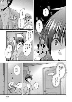 Page 85 of Moteasobitsukushi