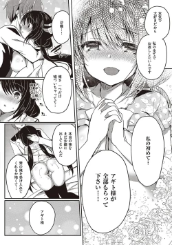 Page 105 of Otome Seifuku