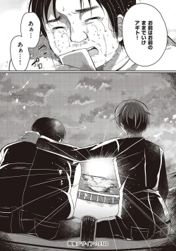 Page 123 of Otome Seifuku