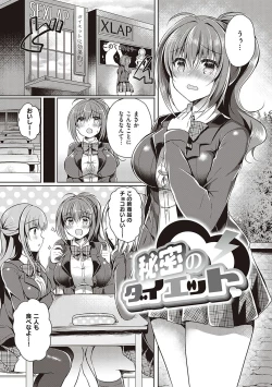Page 124 of Otome Seifuku