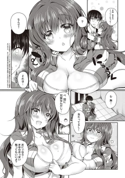 Page 147 of Otome Seifuku