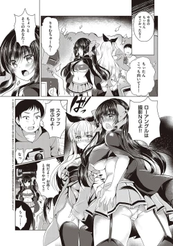 Page 169 of Otome Seifuku