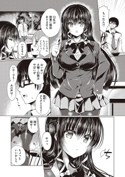 Page 172 of Otome Seifuku