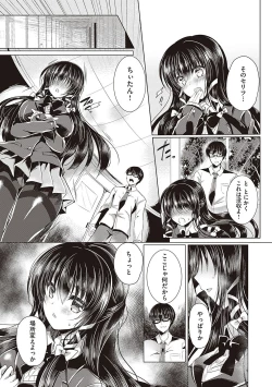 Page 174 of Otome Seifuku