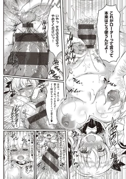 Page 18 of Otome Seifuku