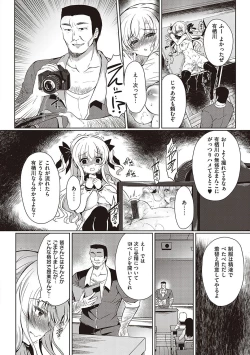 Page 21 of Otome Seifuku