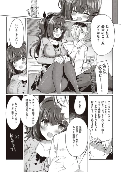 Page 38 of Otome Seifuku