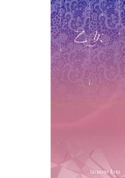 Page 3 of Otome Seifuku