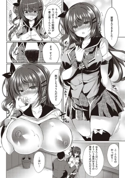 Page 44 of Otome Seifuku