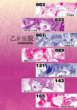 Page 5 of Otome Seifuku