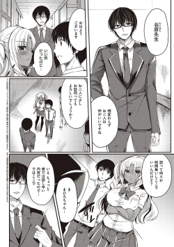 Page 65 of Otome Seifuku