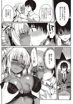 Page 68 of Otome Seifuku