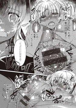 Page 85 of Otome Seifuku